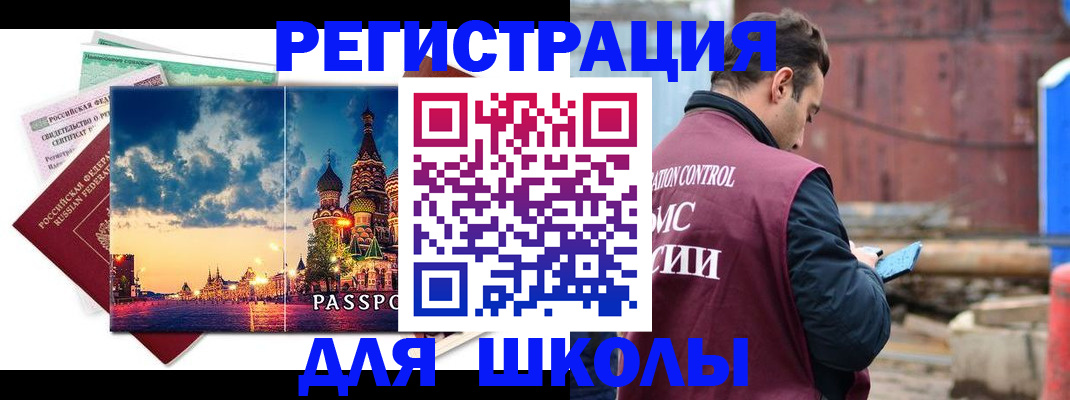 прописка иностранных граждан в Аксае