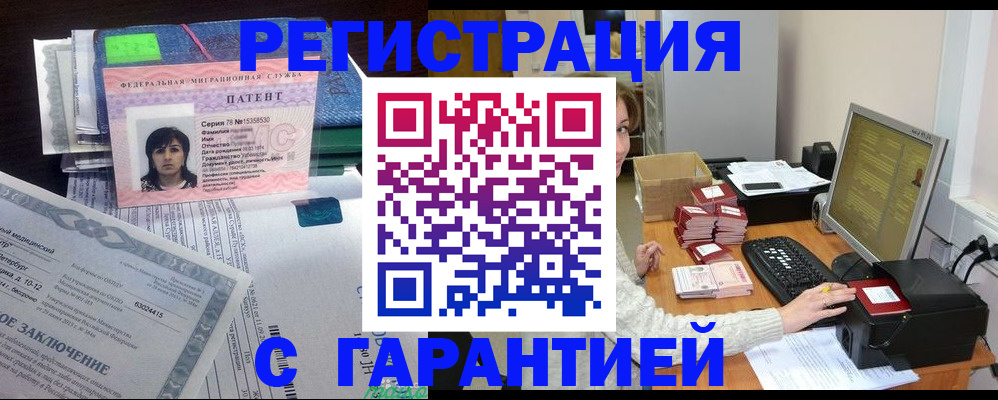 временная регистрация надежно в Аксае