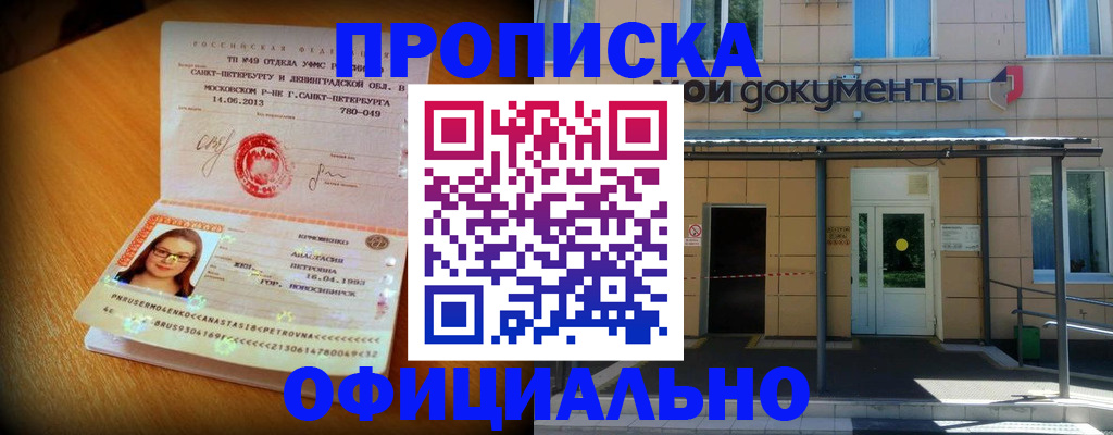 прописка для военкомата в Аксае