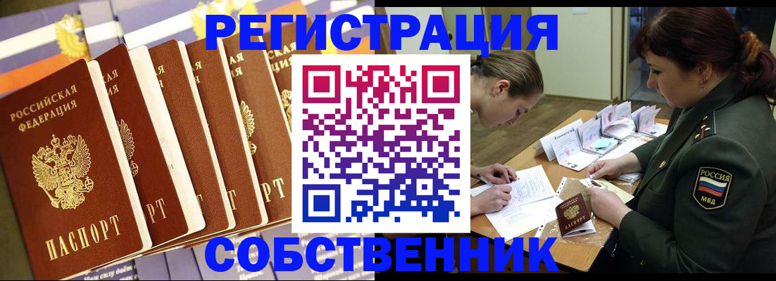 прописка в Аксае