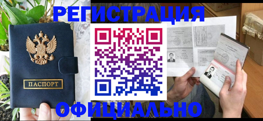 прописка поиск в Аксае