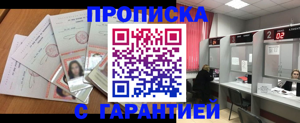 миграционный учет в Аксае