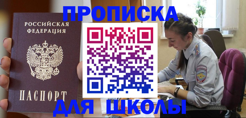 временная регистрация в Аксае